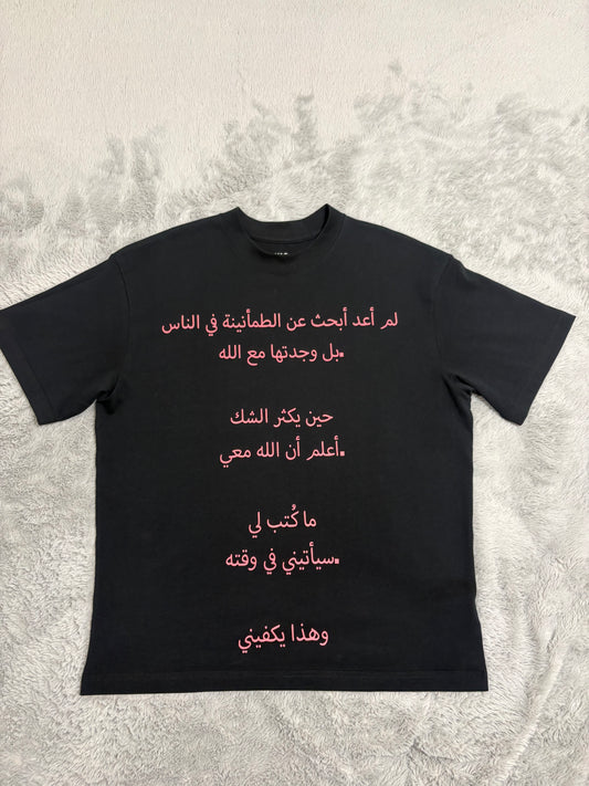 CAMISETA BARAKAH